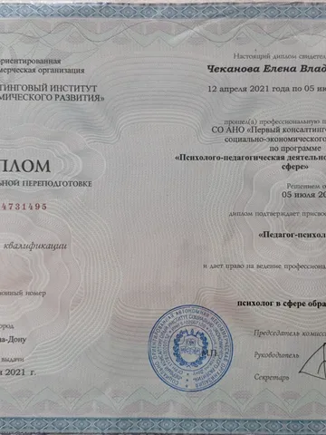 diplom-2