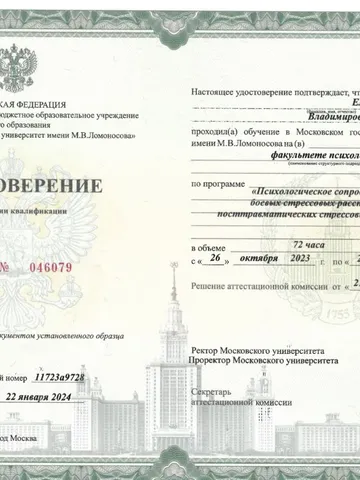 diplom-3
