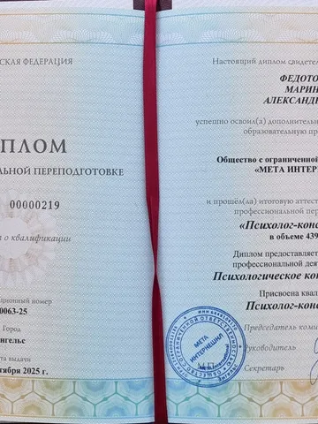 diplom-2