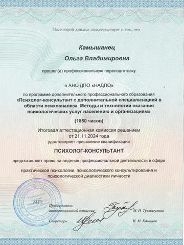 diplom-0