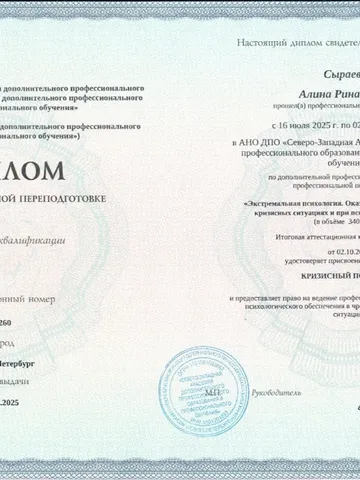 diplom-2