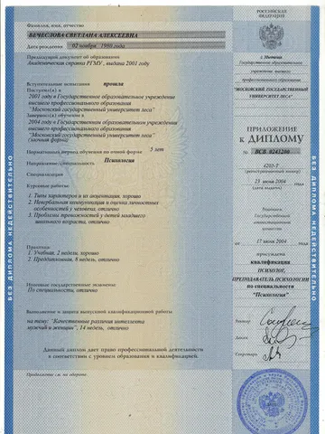 diplom-2