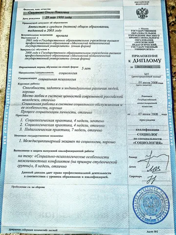 diplom-1