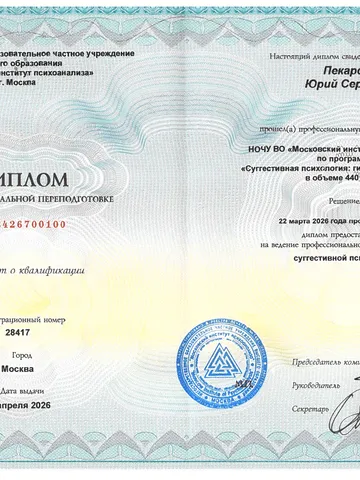 diplom-3