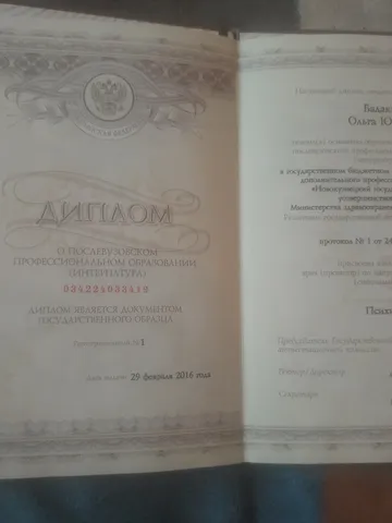 diplom-2