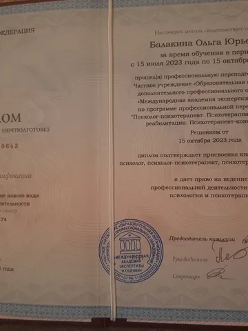 diplom-3