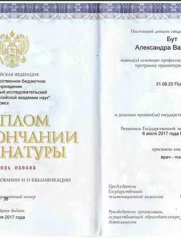 diplom-1