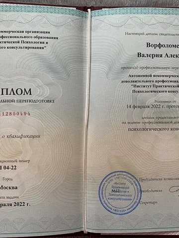 diplom-0