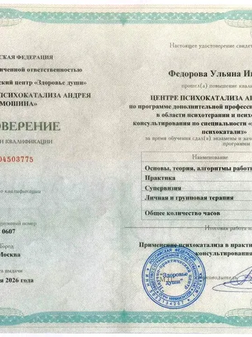 diplom-1