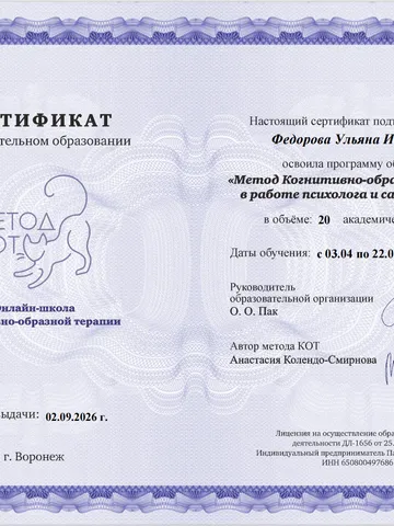 diplom-2