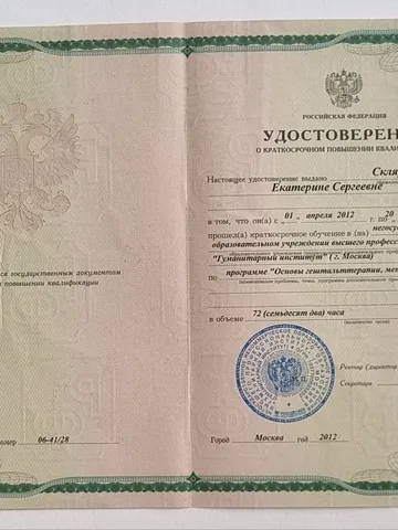 diplom-1