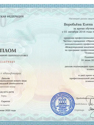 diplom-0