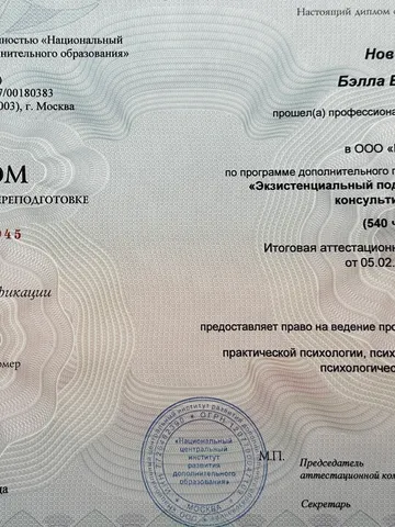 diplom-2