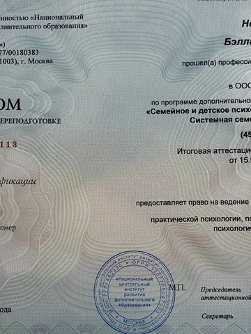 diplom-3