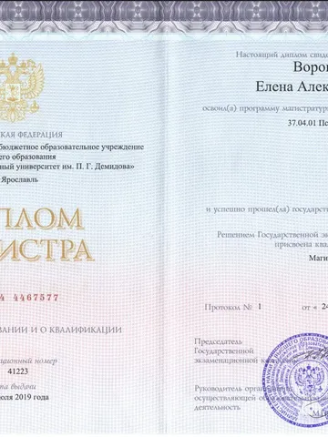 diplom-0