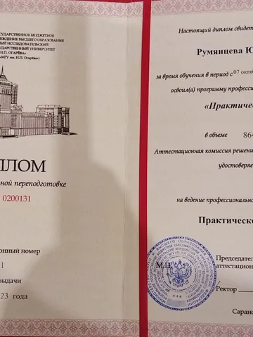 diplom-0