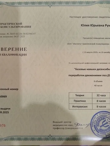 diplom-3