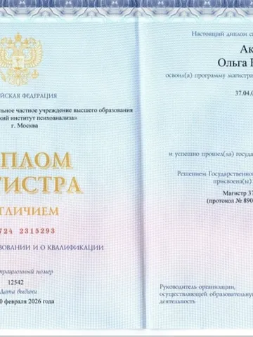 diplom-0