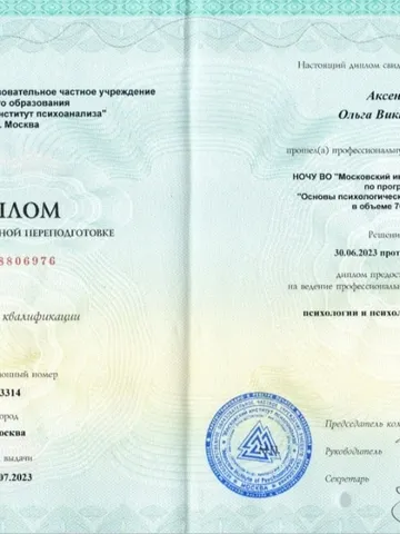 diplom-1