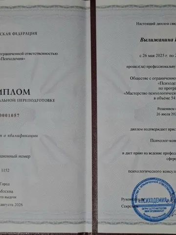 diplom-0