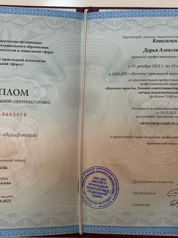 diplom-0