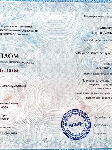 diplom-3