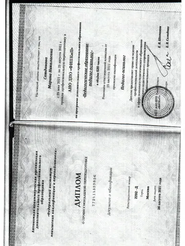 diplom-1