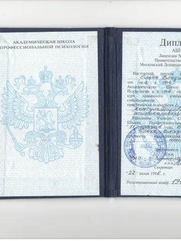 diplom-1