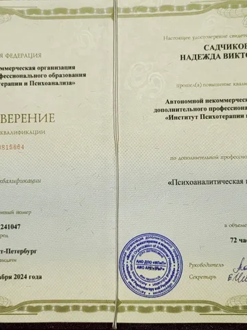 diplom-2