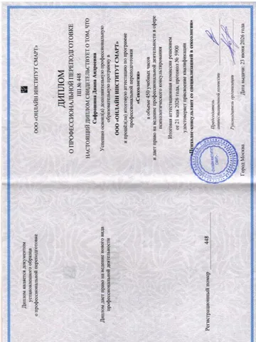 diplom-3