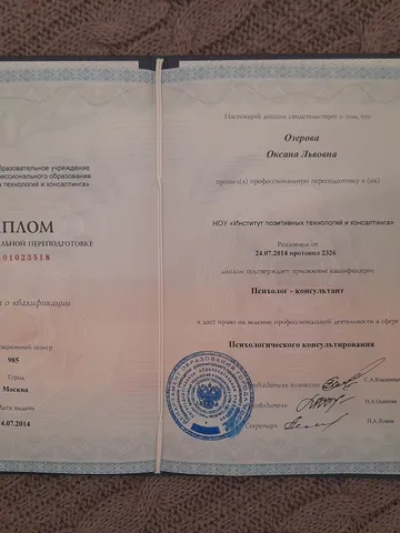 diplom-1