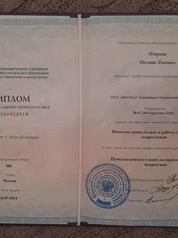 diplom-2