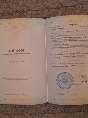 diplom-3