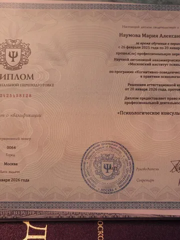 diplom-2