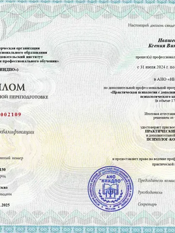 diplom-1