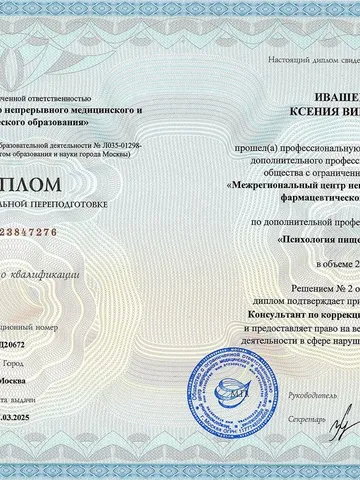 diplom-2