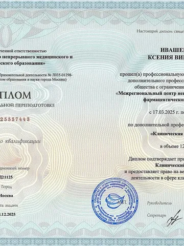 diplom-3