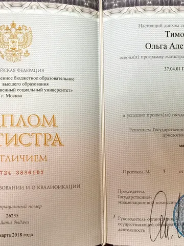 diplom-0