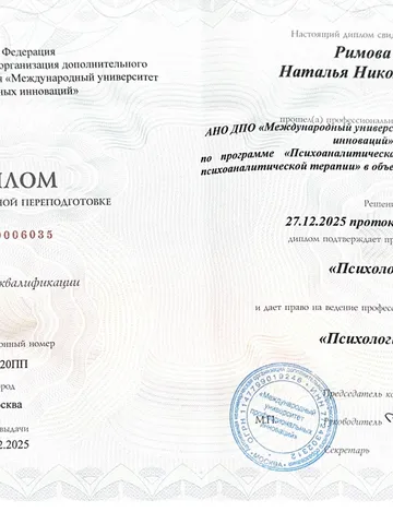 diplom-0