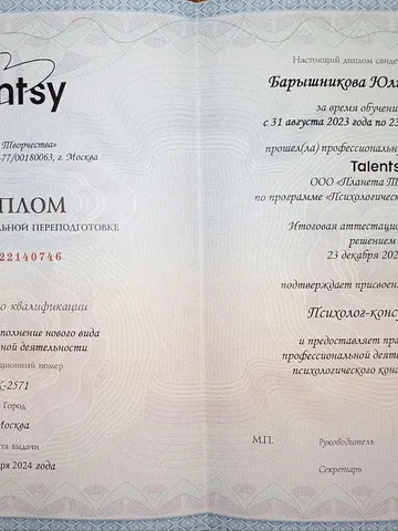 diplom-0