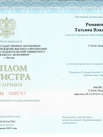 diplom-1