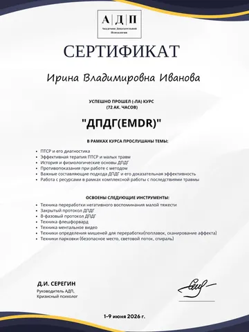 diplom-2