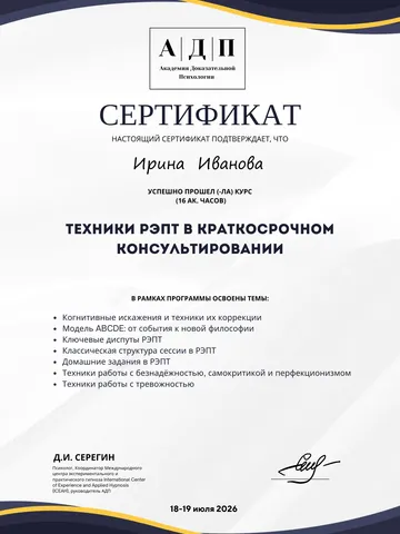 diplom-3