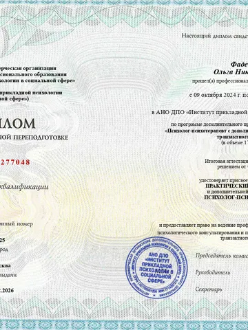 diplom-0
