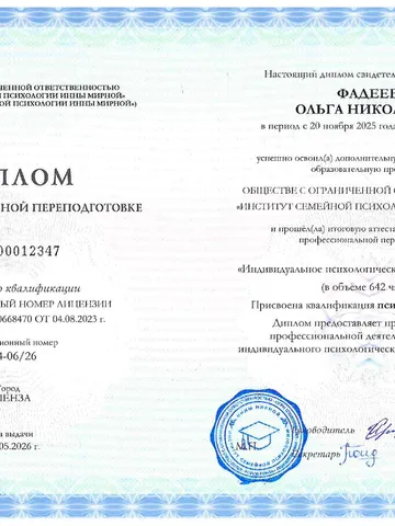 diplom-2