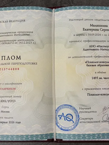 diplom-0