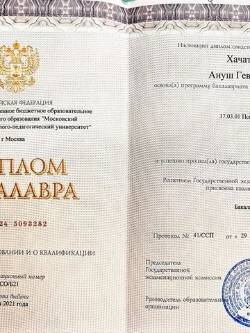 diplom-1