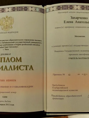 diplom-0