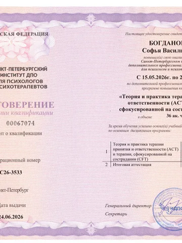 diplom-3