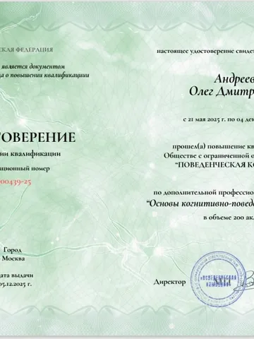 diplom-1